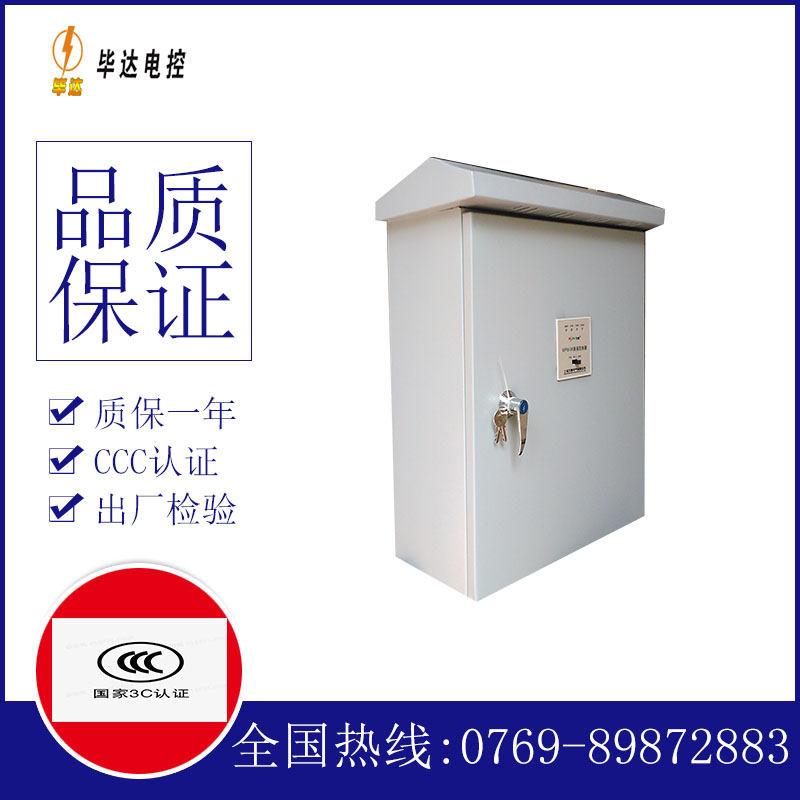 梁河户外配电箱