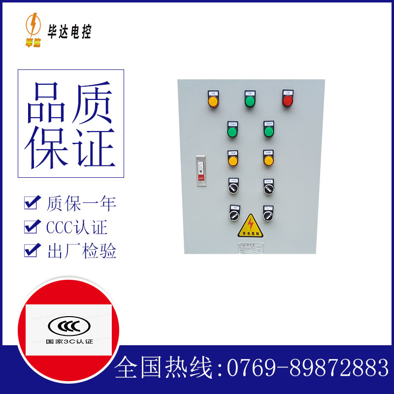 梁河水泵控制箱