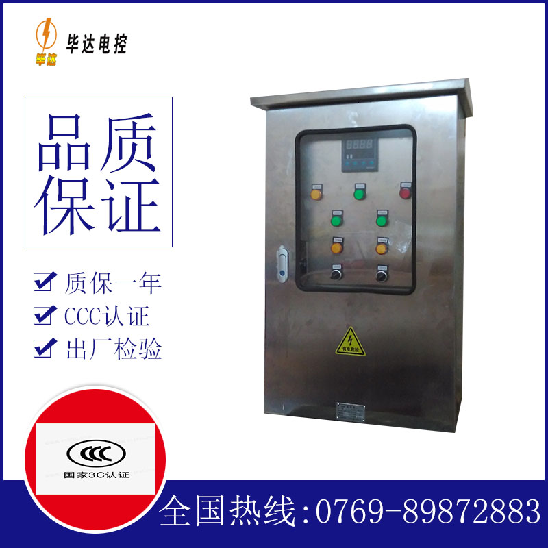 梁河路灯控制箱